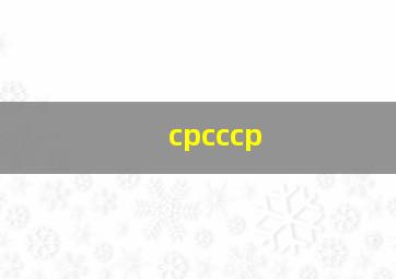 cpcccp