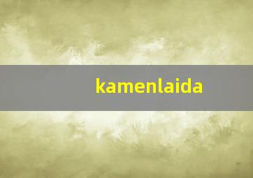 kamenlaida