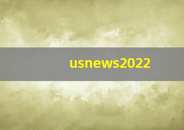 usnews2022